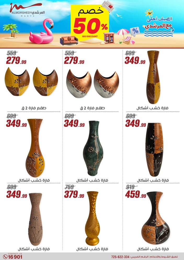 almorshedy offers from 21apr to 17apr 2025 عروض المرشدى من 21 إبريل حتى 17 إبريل 2025 صفحة رقم 130